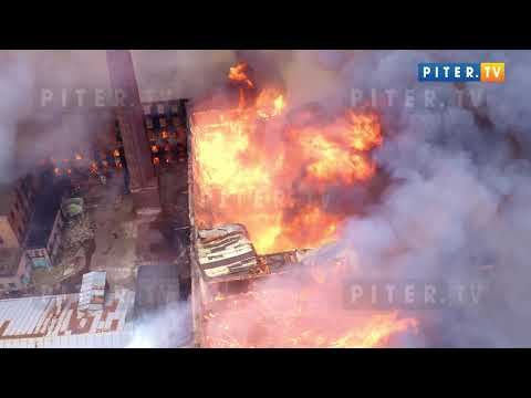 Сильный пожар "Невская мануфактура". Видео с высоты