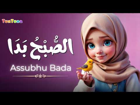 Assubhu Bada Naat | 3D Animation for Kids | Allah Hu Allah | Islamic Cartoon | Baby Lullaby