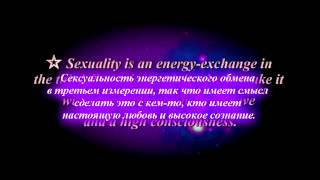 Любовная-Сексуальность и отрицательная сексуальность