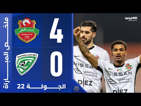 Al Ahli 4-0 Khorfakkan