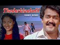 Thudarkinakalil Gandhinagar 2nd Street Mohanlal Karthika Mohanlal Karthika Thudarkinakalil