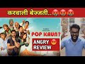 Pop Kaun Review | Hotstar | Pop Kaun Web Series Review | AD Movies Talk
