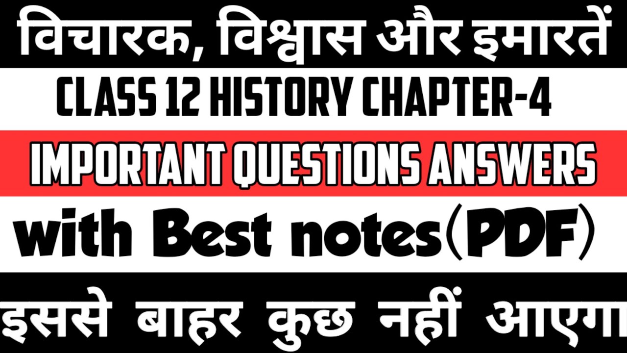 Class 12 History Chapter-4 विचारक, विश्वास और इमारतें Most Important Question Answers season 2022-23