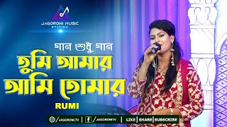 Download lagu Tumi Amar Ami Tomar I তুমি আমার আমি তোমার I Rumi I Bangla New Song 2020 I Jagoroni Tv mp3