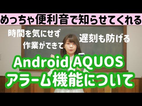 Android の目覚まし時計が鳴りませんでしたか?それが理由かもしれません