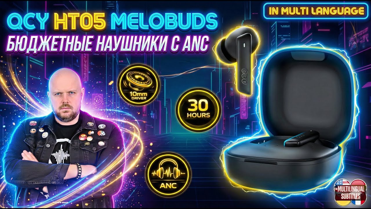 БЕСПРОВОДНЫЕ TWS НАУШНИКИ QCY HT05 MELOBUDS. ТОТ СЛУЧАЙ КОГДА PRO ВЕРСИЯ ЛУЧШЕ И СТОИТ Т