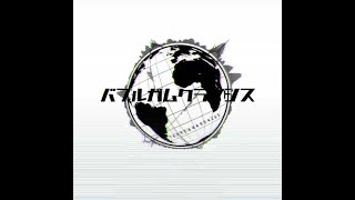 - バブルガムクライシス_知声