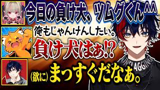 【VCRRUST】りりむに"負け犬呼び"されるツムグが羨ましいズズ【YUMENOS/切り抜き/那和ツムグ/魔界ノりりむ/ズズ/游禅ウラト/ちーの】
