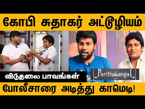 Vijaysethupathi Vetrimaran Comedy Arasiyal |Viduthalai Paavangal| Parithabangal |ZEE5 #movie #viral