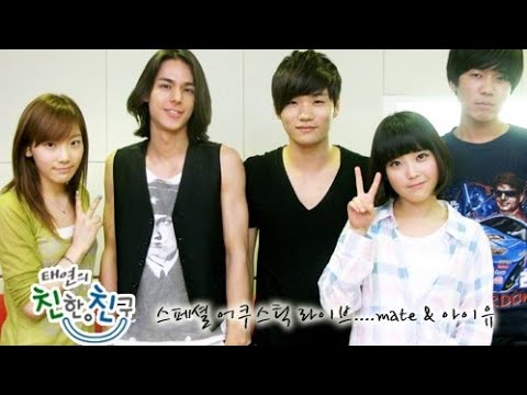 090620 MBC FM4U 태연의 친한친구 Ep.62 아이유 cut (라이브 무편집)