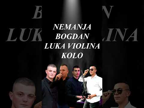 Luka violina, Nemanja i Bogdan - Mila majko, ljubio me malko (GARA 2025)