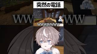 突然電話が来た時の適当すぎる対処法 #ストリヌ #ゲーム実況 #そらびび #マイクラ