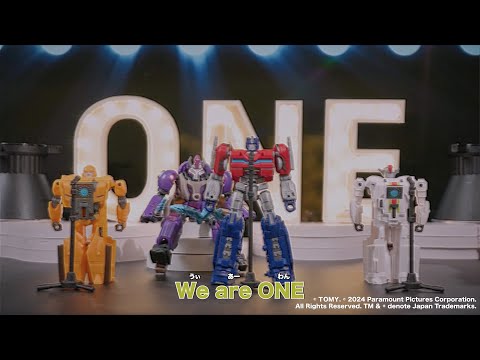 トランスフォーマー 「ONE」　Official Music Video【映画『トランスフォーマー／ONE』玩具オリジナルソング】
