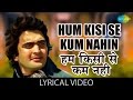 Hum Kisise Kum Nahi With Lyrics हम किसीसे कम नहीं गाने के �