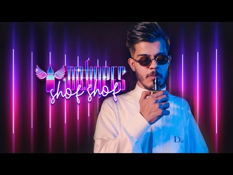 OrYbI - Shof Shof | عريبي - شوف شوف (Dr Vapes دكتور فيبس)