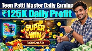 New Version App Download | Teen Patti Master | Winning Tricks Withdrawal Proof |