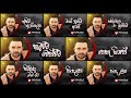 නිදහසේ අහන්න Manjula Pushpakumara Song Collection Manjula Song Thruz Beats
