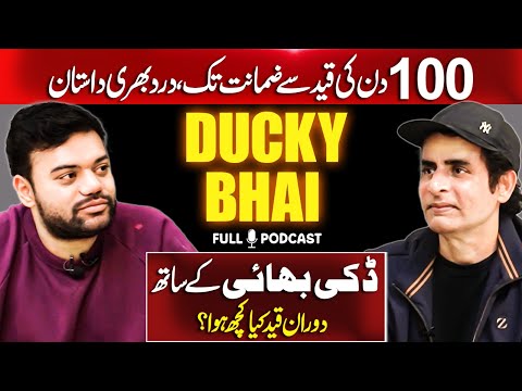 100 days in prison to bail | Ducky Bhai in an Exclusive Podcast with Irshad Bhatti