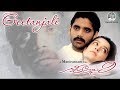 Geethanjali BGM Illayaraja