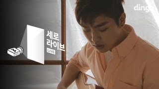 Download lagu [세로라이브] 샘김 - Mama Don't Worry mp3