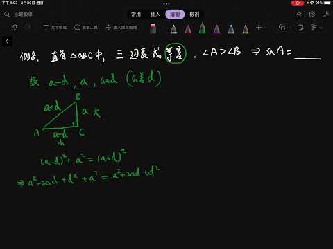 直角三角形3 4 5角度