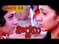POURNAMI PART 11 14 PRABHAS TRISHA CHARMI SINDHU TULANI V9 VIDEOS