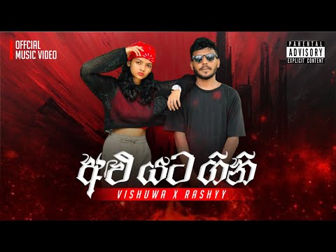Alu Yata Gini | Vishuwa Ft Rashyy | Official Music Video 2K25