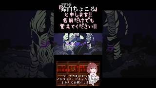 【ちょこるんが】#ジブラ /#すりぃ 【#歌ってみた 】#cover #歌い手 #ボカロ歌ってみた #shorts #short #ボカロオリジナルを歌ってみた