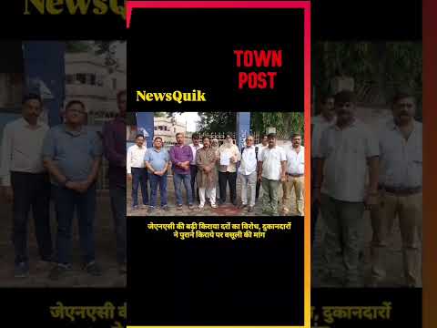 *जमशेदपुर में बढ़े दुकान किराये का विरोध | JNAC के खिलाफ व्यापारियों का प्रदर्शन | Jamshedpur News*