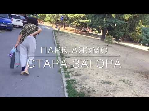 Градът  на липите град Стара Загора