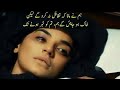 Khuda Aur Mohabbat OST Full Song Mere Mehboob Ki Surat Mai Rab Dekhon Season 1