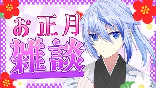 【雑談】今年の抱負ってやつ？あんまり実践に移せる気はしないが【Vtuber/GP】