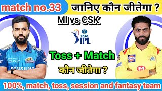 Mumbai vs Chennai  | Aaj ka Match kaun Jitega | जानिए | Toss Kon | IPL match Predication | #MI #CSk