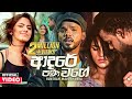 Adare Pana Wage ආදරේ පණ වගේ Rukshan Madushanka Rukshi Official Music Video 2021