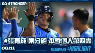 [炸裂] 張育成炸裂