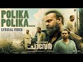 Polika Polika Lyric Video Chaaver Tinu Pappachan Kunchacko Boban Justin Varghese Arun Narayan