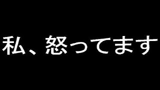私、怒ってます  | Go Asso