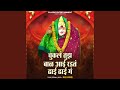 Chukal Tujh Bal Aai Radta Dhai Dhai Ga