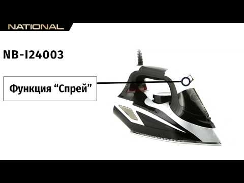 Миниатюра изображения товара Утюг National NB-I24003