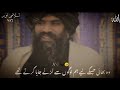Jab Duniya Se Pyar Huwa Bhai Bhai Dr Suleman Misbahi Status Heart Touching Islamicstatus