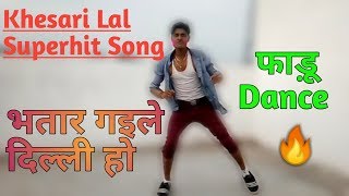 Bhatar Gaile Delhi ho Khesari Lal Yadav ka Superhit song