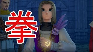 【ドラゴンクエストⅪ】パパにあえるなんて・・・part43【実況プレイ】