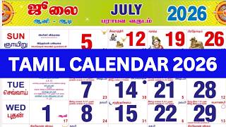 Tamil Calendar 2026 July | July 2026 Tamil Calendar | Tamil Monthly Calendar 2026