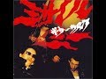 Guitar Wolf - Link Wray Man