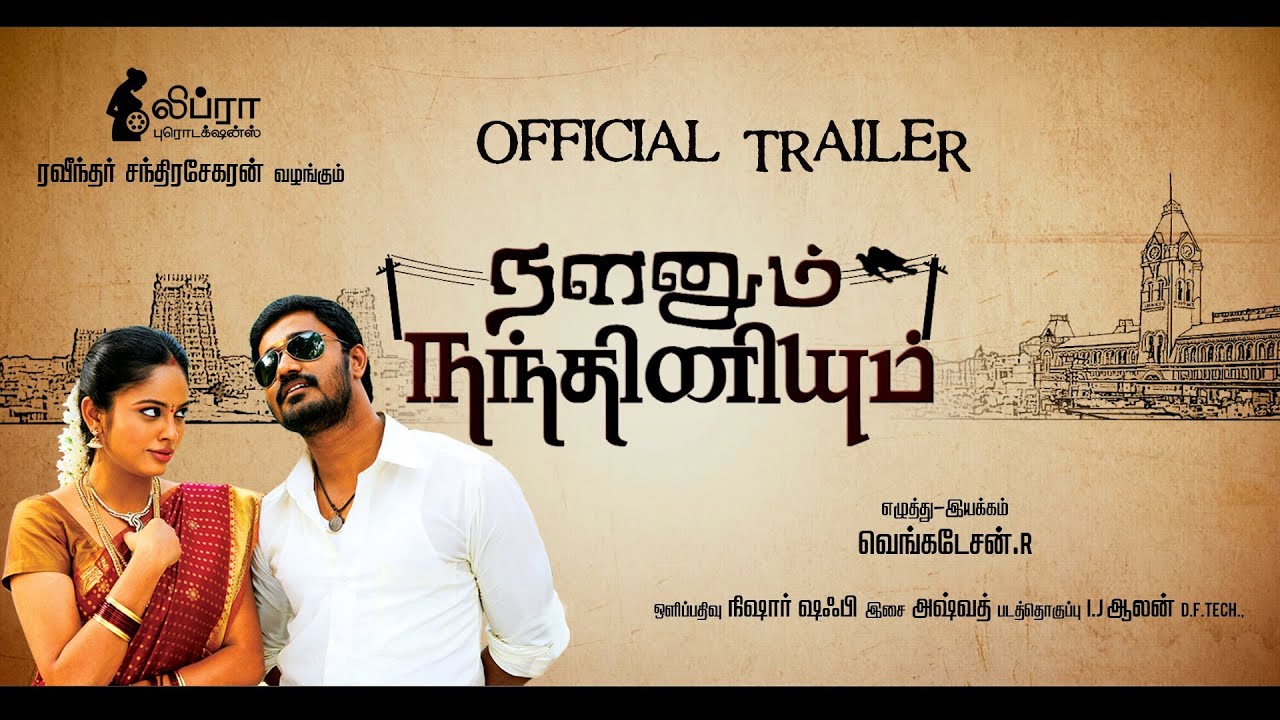 NALANUM  NANDHINIYUM OFFICIAL TRAILER