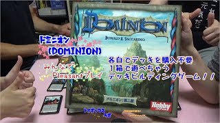 これ１箱で４人まで遊べるデッキ構築型ゲーム　ドミニオン (Dominion) をプレイしてみたよ！　トイボックス・ラボ