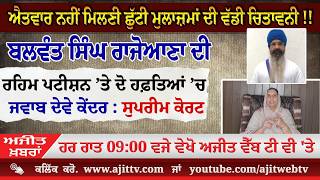 ਅਜੀਤ' ਖ਼ਬਰਾਂ, 22 ਅਪੑੈਲ 2026