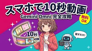 【無料】スマホで10秒動画｜ペット動かす・旅行スライド・子供成長・Shorts 4実例【初心者向け】