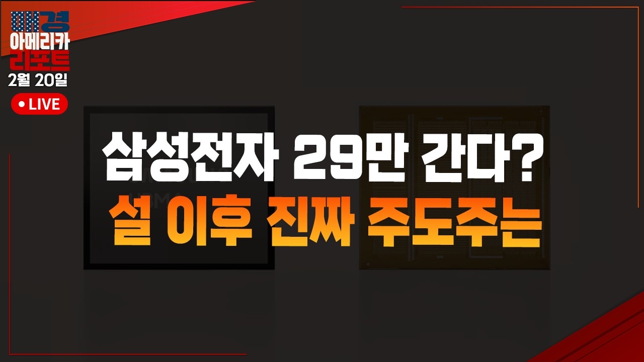 [매아리] "10일 뒤 폭격한다" 트럼프의 최후통첩, 결국 터지나? | 이동근 퍼스트프라임리서치 대표, 이태우 mbn골드 매니저