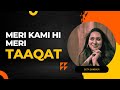 Meri Kami Hi Meri Taaqat By Ekta Sandhir EkTalk
